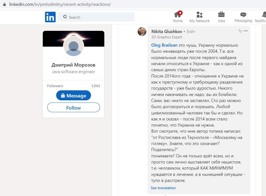 Morozov_Dmitry_001__SoR_001__-LinkedIn__Part2.png